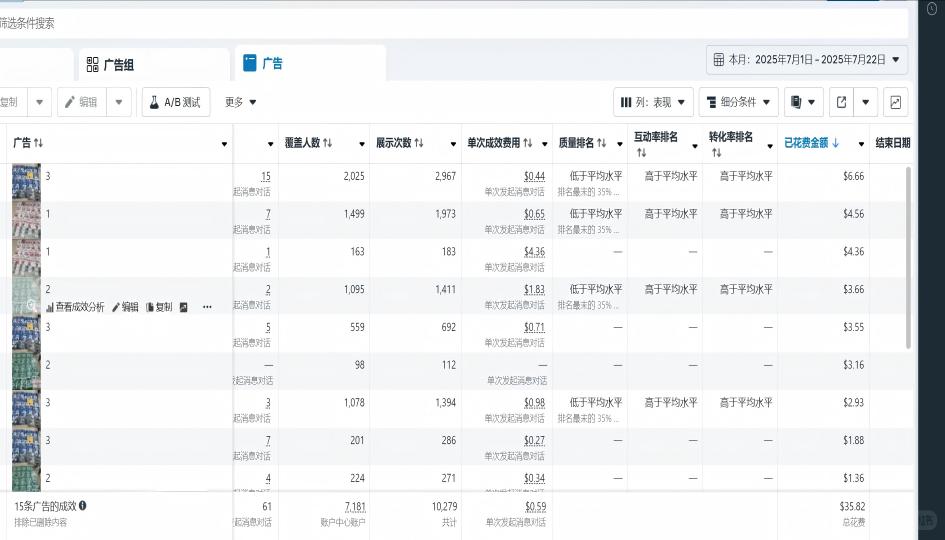客户案例截图 2
