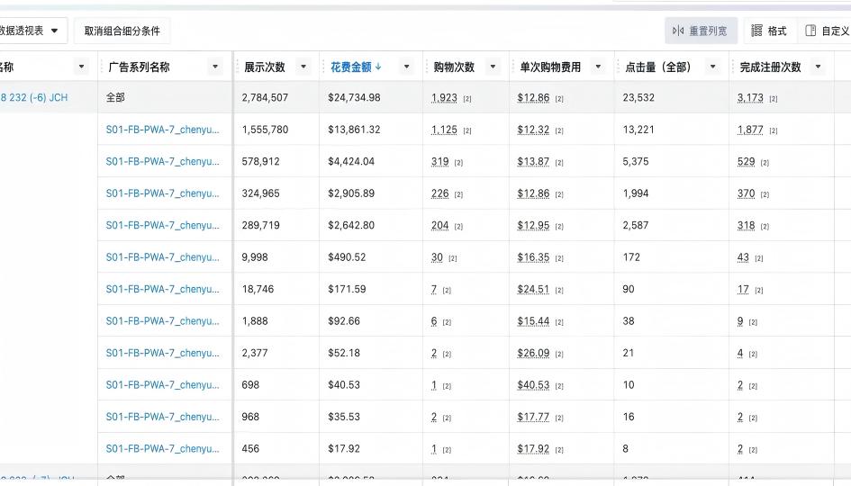 客户案例截图 4